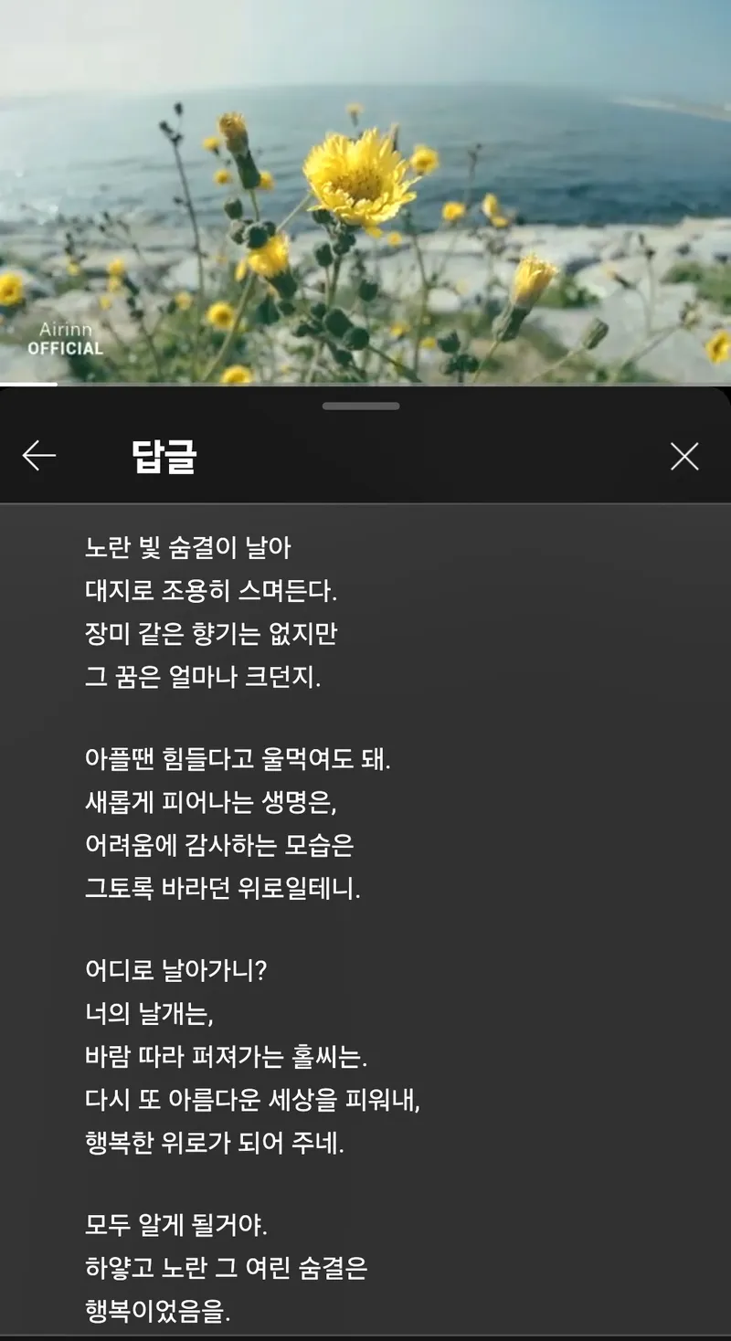 코리아아트뉴스(KAN) 소속 집필진으로 활동하고 있는 Dany 기자는 지난 1월 30일, 유튜브 채널 "Airinn Music" 를 통해 "민들레" 인공지능 음악을 선보인 바 있다.