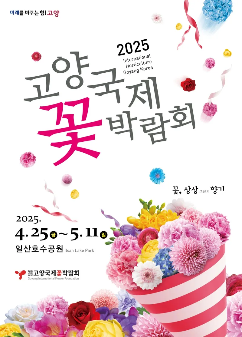 ▲ 포스터