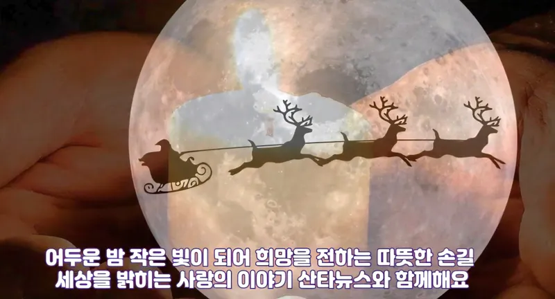 [KAN: 옴니버스 아트] 이종희 작가의 음악 산책 : 산타뉴스 로고송