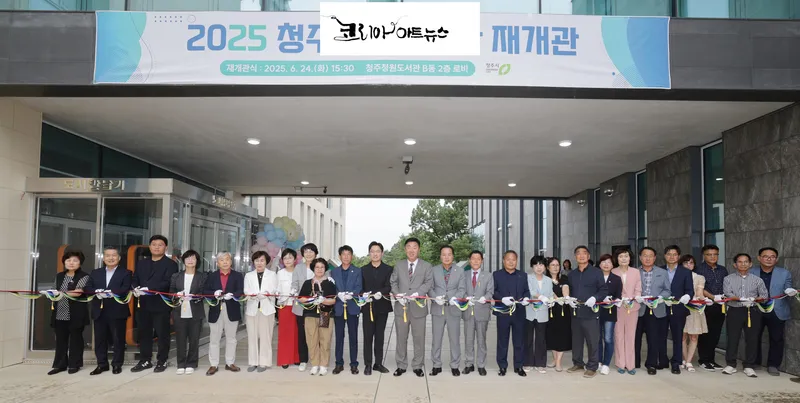 개관식에 참석한 주요인사들