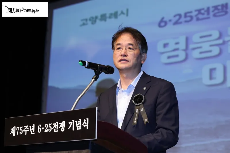 ▲ 이동환 시장 “희생과 헌신 기억하며 미래로 나아갈 것”