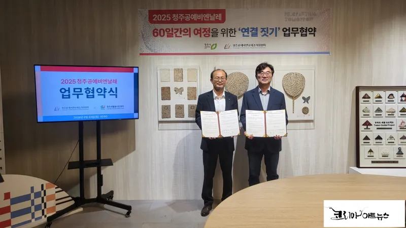 청주공예비엔날레 변광섭 집행위원장(좌), 청주새활용시민센터 염우 관장