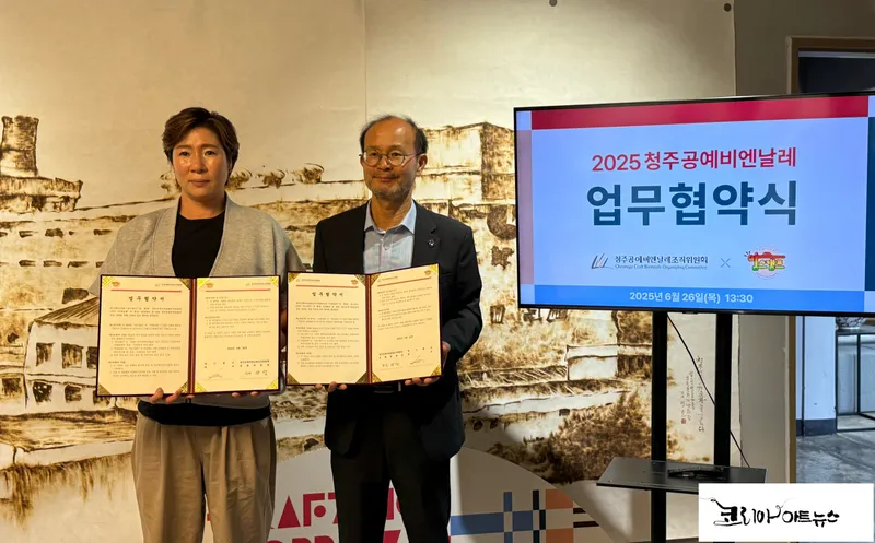 좌부터 맘스캠프 김선영대표, 청주공예비엔날레 변광섭 집행위원장