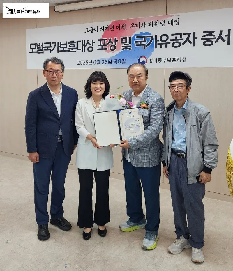▲ 2025년도 호국보훈의 달 포상 전수식에서 모범 국가보훈대상자로의 공로를 인정받아 국바보훈부 장관 표창을 수상하고 기념촬영 모습(죄측부터 오승기 경찰유족회장, 박배열 수상자, 손애진 경기동부보훈지청장, 최공석 이사)