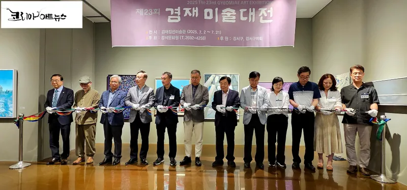 개막식 테이프 커팅 모습
