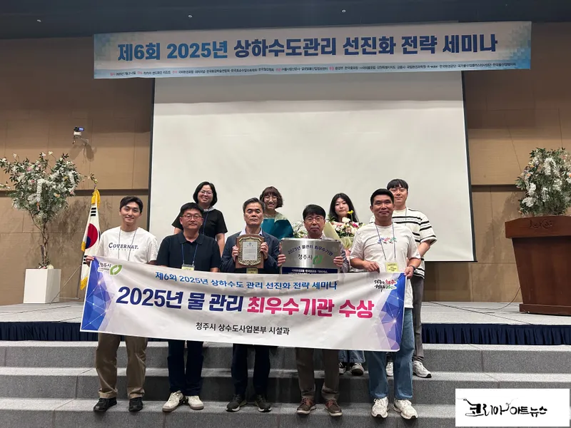 2025년 물관리 최우수기관 선정
